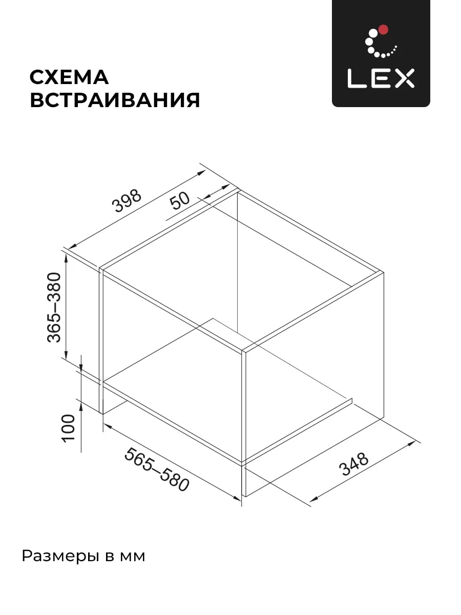 картинка |Discount| Микроволновая печь Lex BIMO 25.03 BL 