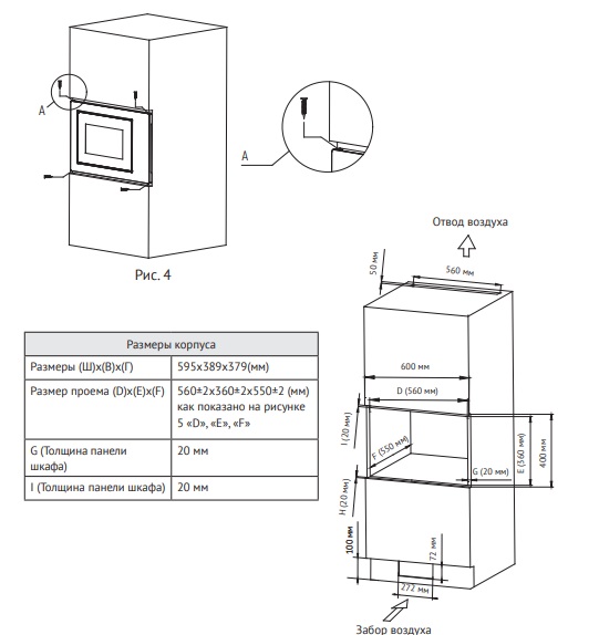 картинка Микроволновая печь встраиваемая Kuppersberg HMW 652 B 