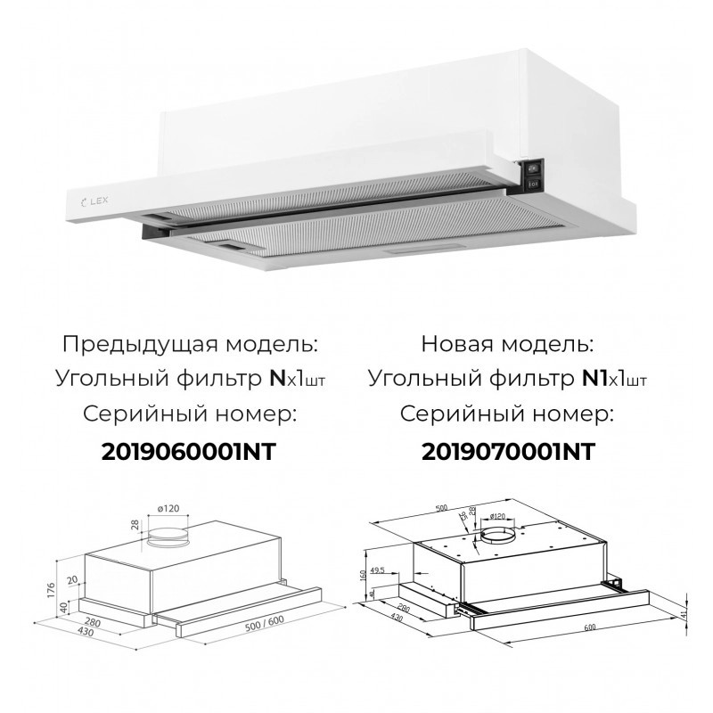 картинка Кухонная вытяжка Lex HUBBLE 600 WHITE 