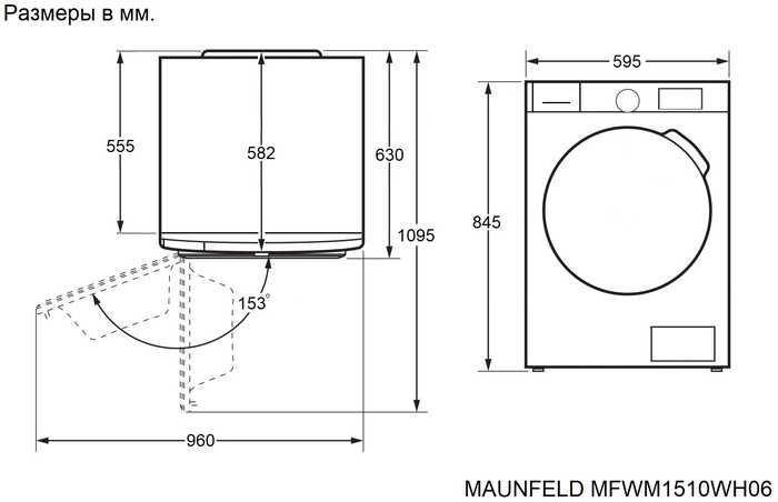 картинка Комплект Maunfeld MFWM1510WH06+MFDM1410WH07+WM-SK03 