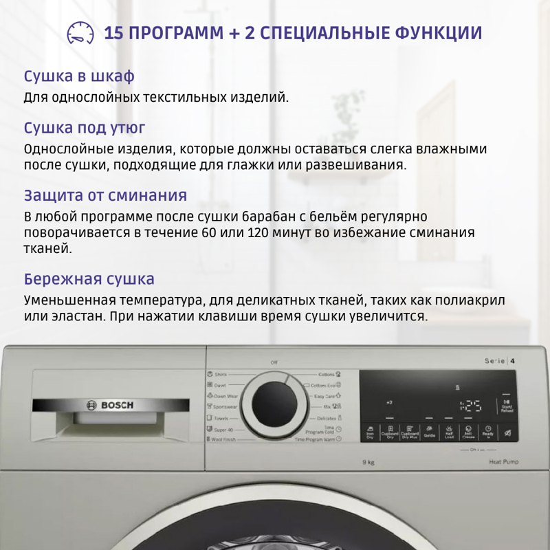 картинка Сушильная машина Bosch WQG1420XME 