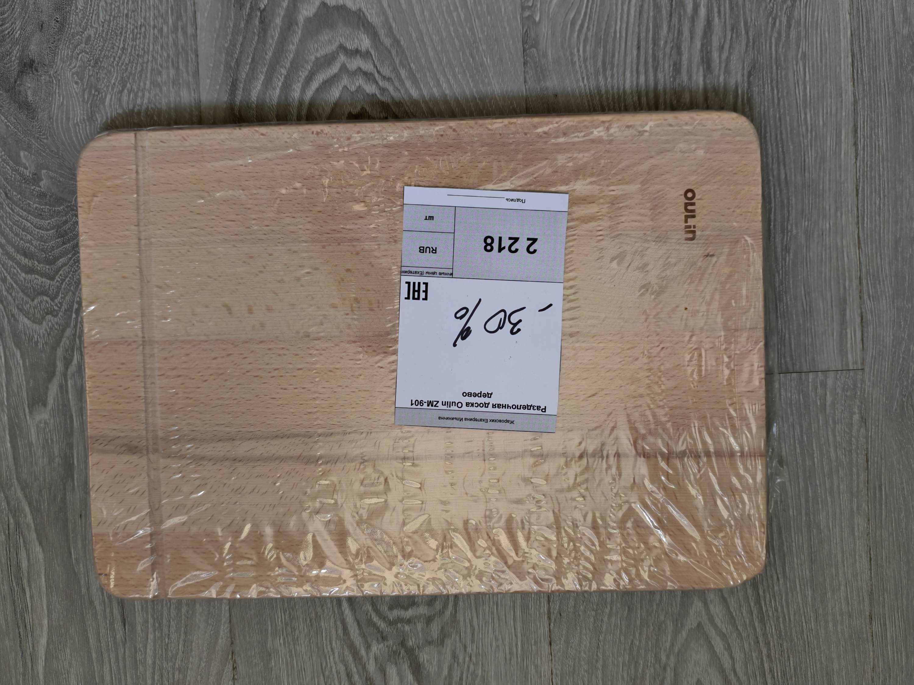 картинка |Discount|Разделочная доска Oulin ZM-901 