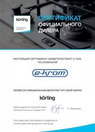 Сертификат korting для компании eKrom