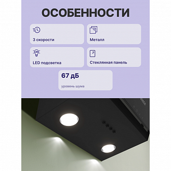 картинка Кухонная вытяжка Bosch DWK63PJ60T черная 