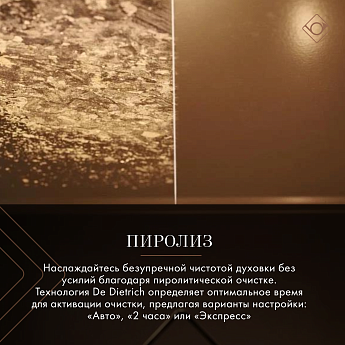 картинка Электрический духовой шкаф De Dietrich DOP4755MB MASTER BLACK 