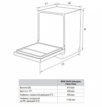 картинка Посудомоечная машина Weissgauff BDW 4535 Autoopen Timer Floor 
