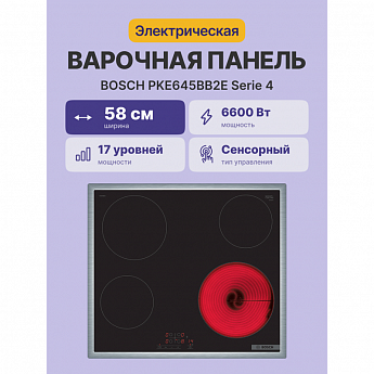 картинка Электрическая варочная панель Bosch PKE645BB2E 