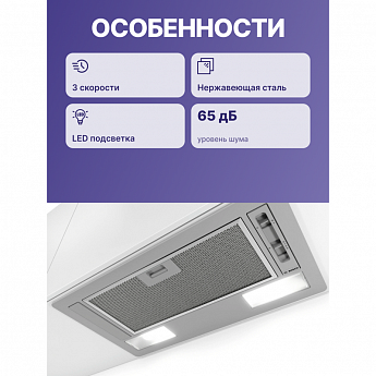 картинка Кухонная вытяжка полновстраиваемая Bosch DLN52AA70 нержавеющая сталь  