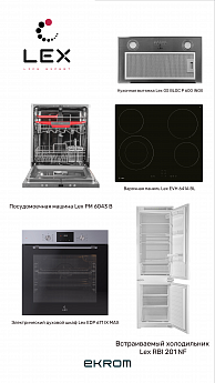 картинка Комплект Lex №2 