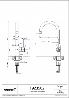 картинка Смеситель Rivelato Garda 1923502 cromo 