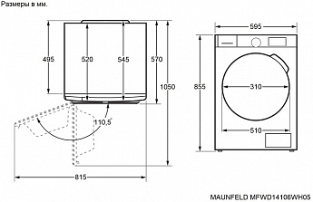 картинка Стиральная машина с сушкой Maunfeld MFWD14106WH05 
