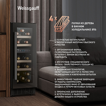картинка Комбинированный винный шкаф Weissgauff WWC-17 DB DualZone 