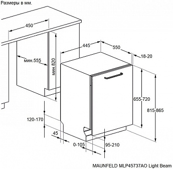 картинка Посудомоечная машина Maunfeld MLP45737AO Light Beam 