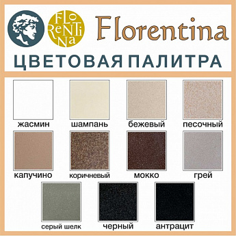 картинка Кухонная мойка Florentina Липси-600 