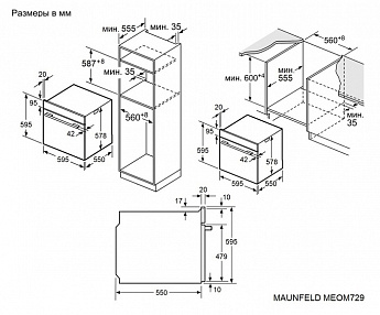 картинка Электрический духовой шкаф Maunfeld MEOM729PB201 