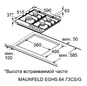 картинка Газовая варочная панель Maunfeld EGHS.64.73CS/G 