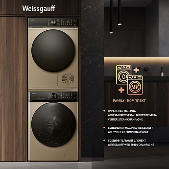 картинка Сушильная машина Weissgauff WD 5910 Heat Pump Champagne 