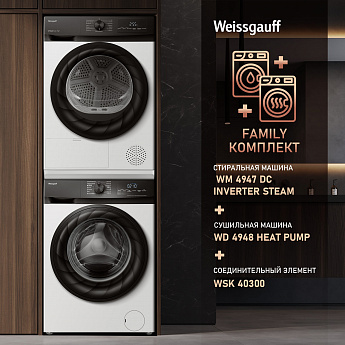 картинка Сушильная машина Weissgauff WD 4948 Heat Pump 