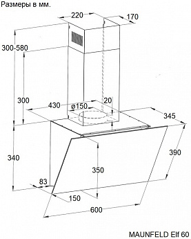 картинка Кухонная вытяжка Maunfeld Elf 60 белый 