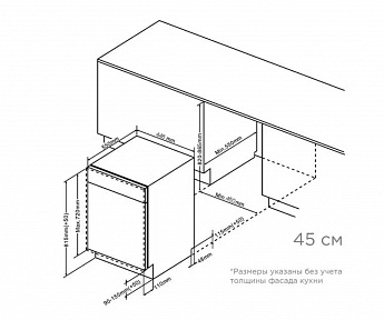 картинка Встраиваемая посудомоечная машина Midea MID45S440i 