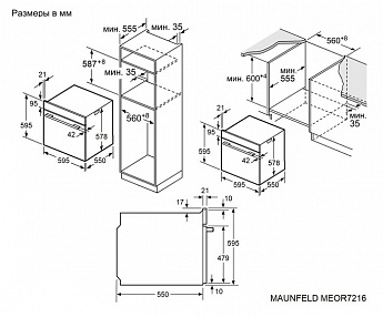 картинка Электрический духовой шкаф с паром Maunfeld MEOR7216STW   картинка Электрический духовой шкаф с паром Maunfeld MEOR7216STW
