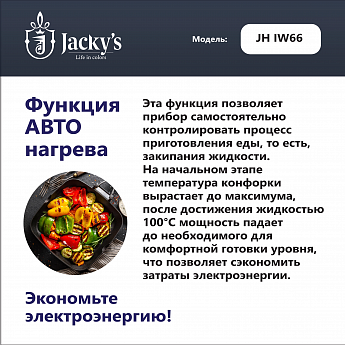 картинка Индукционная варочная панель Jacky's JH IW66 белая 