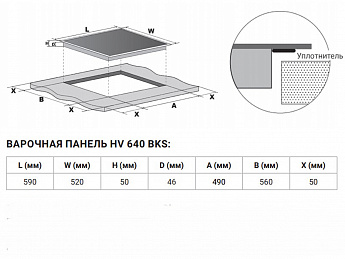 картинка Электрическая варочная панель Weissgauff HV 640 BKS 
