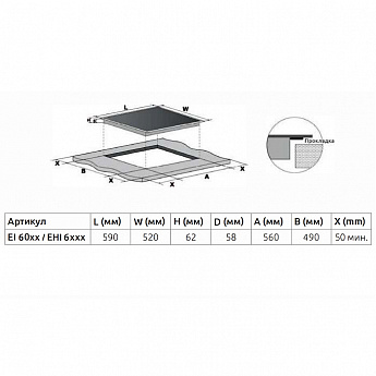 картинка Варочная панель Evelux EHI 6448 