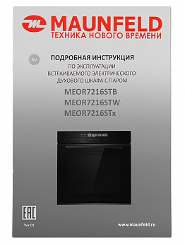 картинка Электрический духовой шкаф с паром Maunfeld MEOR7216STW   картинка Электрический духовой шкаф с паром Maunfeld MEOR7216STW