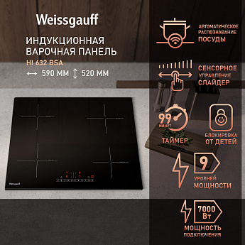 картинка Индукционная варочная панель Weissgauff HI 632 BSA 