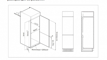 картинка Встраиваемый холодильник Delonghi DCI 19INF TOMASSO 