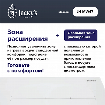 картинка Варочная панель Jacky's JH MW67 