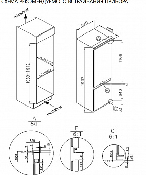 картинка Встраиваемый холодильник Maunfeld MBF19354NFWGR LUX Inverter 