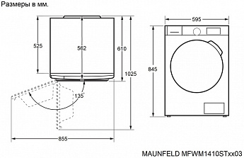 картинка Стиральная машина с паром Maunfeld MFWM1410STSL03 