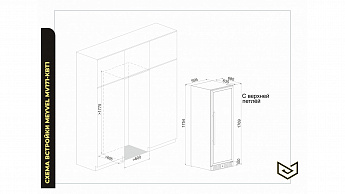 картинка Комбинированный винный шкаф Meyvel MV171-KBT1 