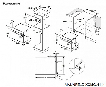 картинка Электрический духовой шкаф с функцией СВЧ Maunfeld XCMO4414GW 