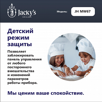 картинка Варочная панель Jacky's JH MW67 