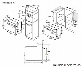 картинка Духовой шкаф Maunfeld EOEH7616B 