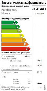 картинка Электрический духовой шкаф Asko OCS8664S 