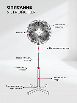 картинка Вентилятор напольный Lex LXFC 8312 