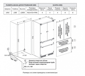 картинка Встраиваемый холодильник Hiberg s-FFB 800 W 