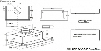 картинка Кухонная вытяжка Maunfeld VSF 60 Grey Glass белый 