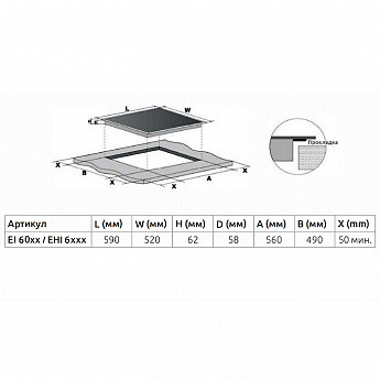 картинка Комплект техники Evelux №1 