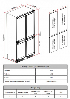 картинка Встраиваемый холодильник Hiberg S-RFQ 800 B inverter 