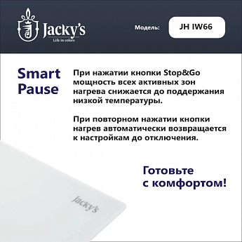 картинка Индукционная варочная панель Jacky's JH IW66 белая 