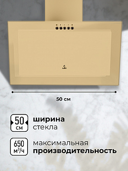 картинка Кухонная вытяжка Lex MIO 500 IVORY  картинка Кухонная вытяжка Lex MIO 500 IVORY