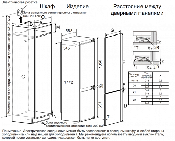 картинка Встраиваемый холодильник Haier BCF5261WRU 