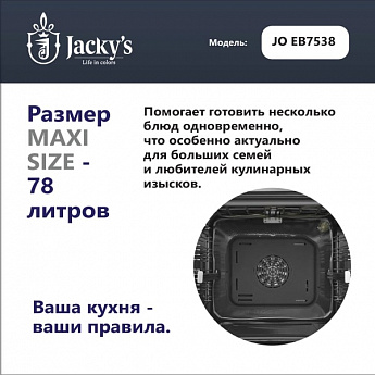 картинка Электрический духовой шкаф Jacky's JO EB7538  