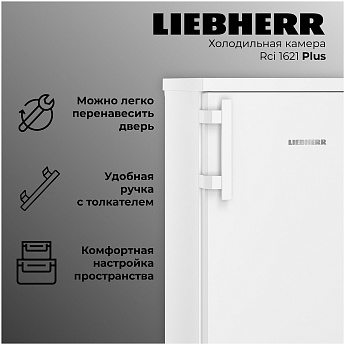 картинка Отдельностоящий холодильник Liebherr Rci 1621-20 001 