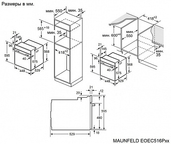 картинка Электрический духовой шкаф Maunfeld EOEC516PW 
